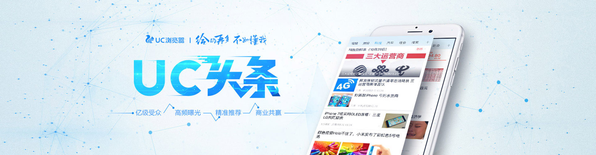 修武信息流平台