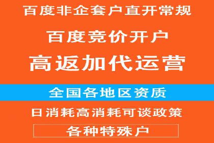 案例剖析：百度竞价开户助力企业品牌宣传